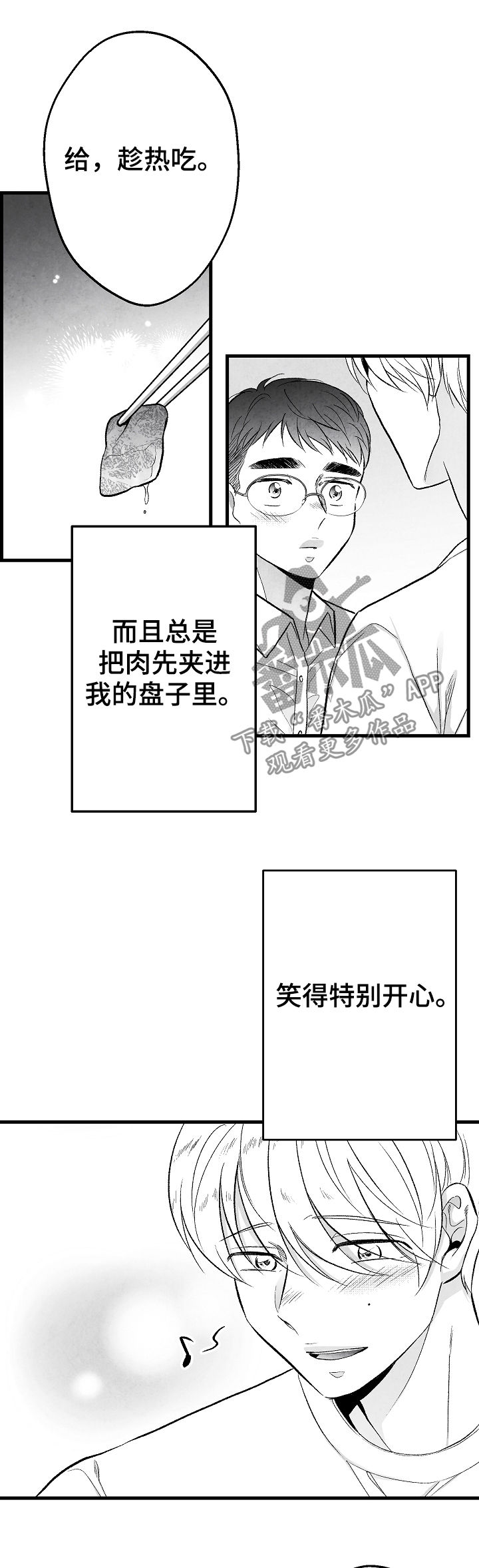 第46章：我不配5