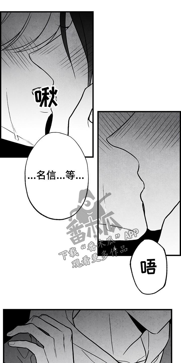 第105章：【第二季】幸好18