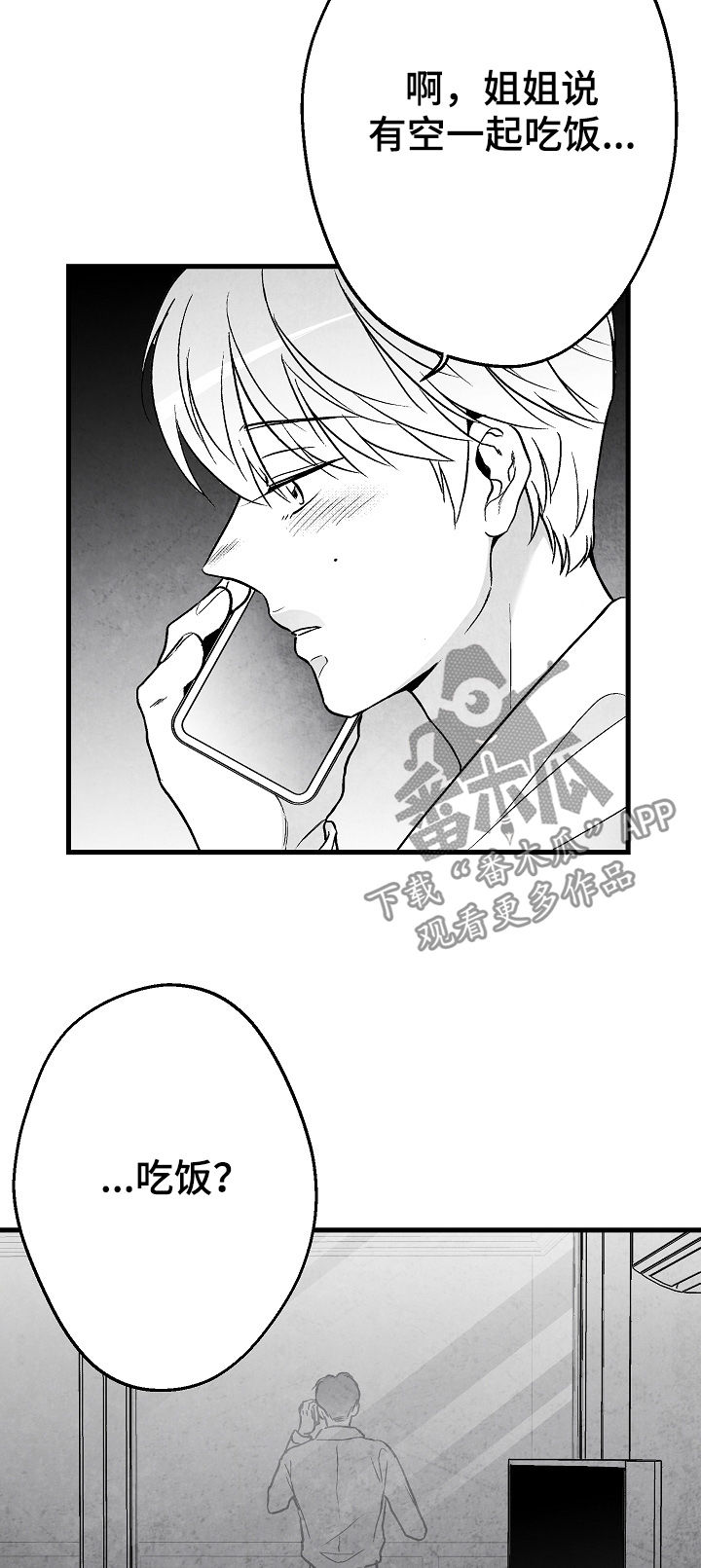 第62章：吃饭7