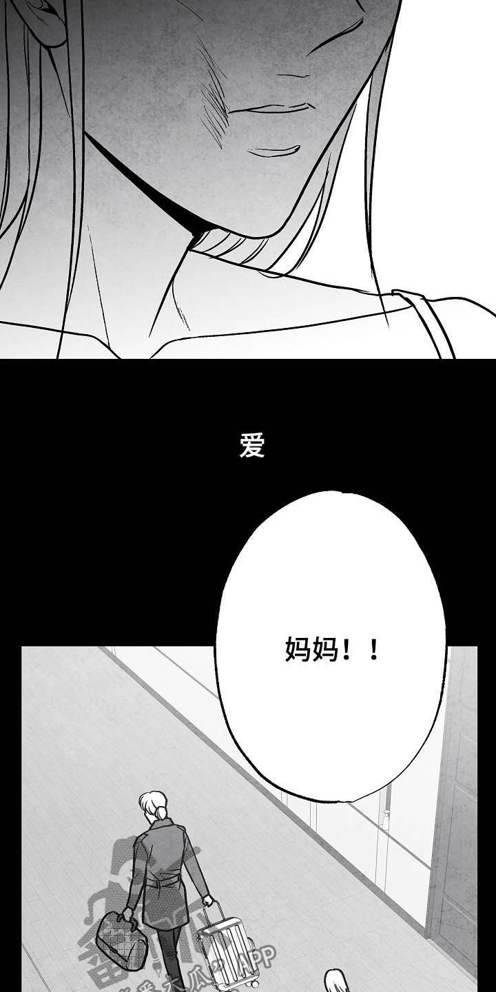 第101章：【第二季】爱是什么23
