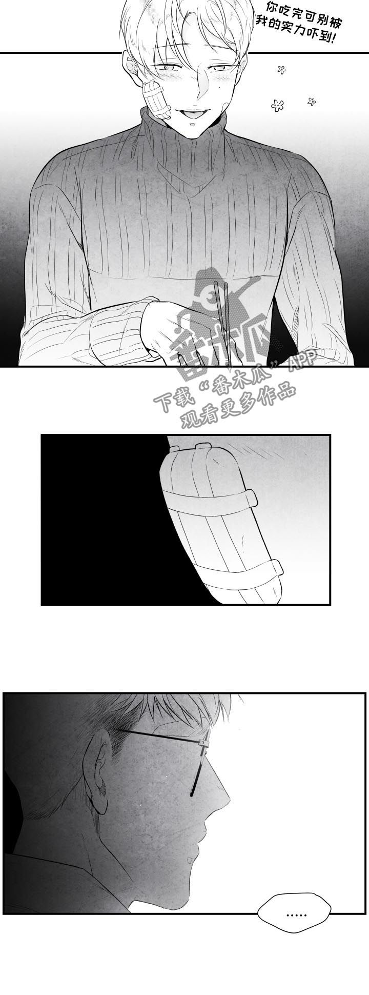 第27章：不负有心人13