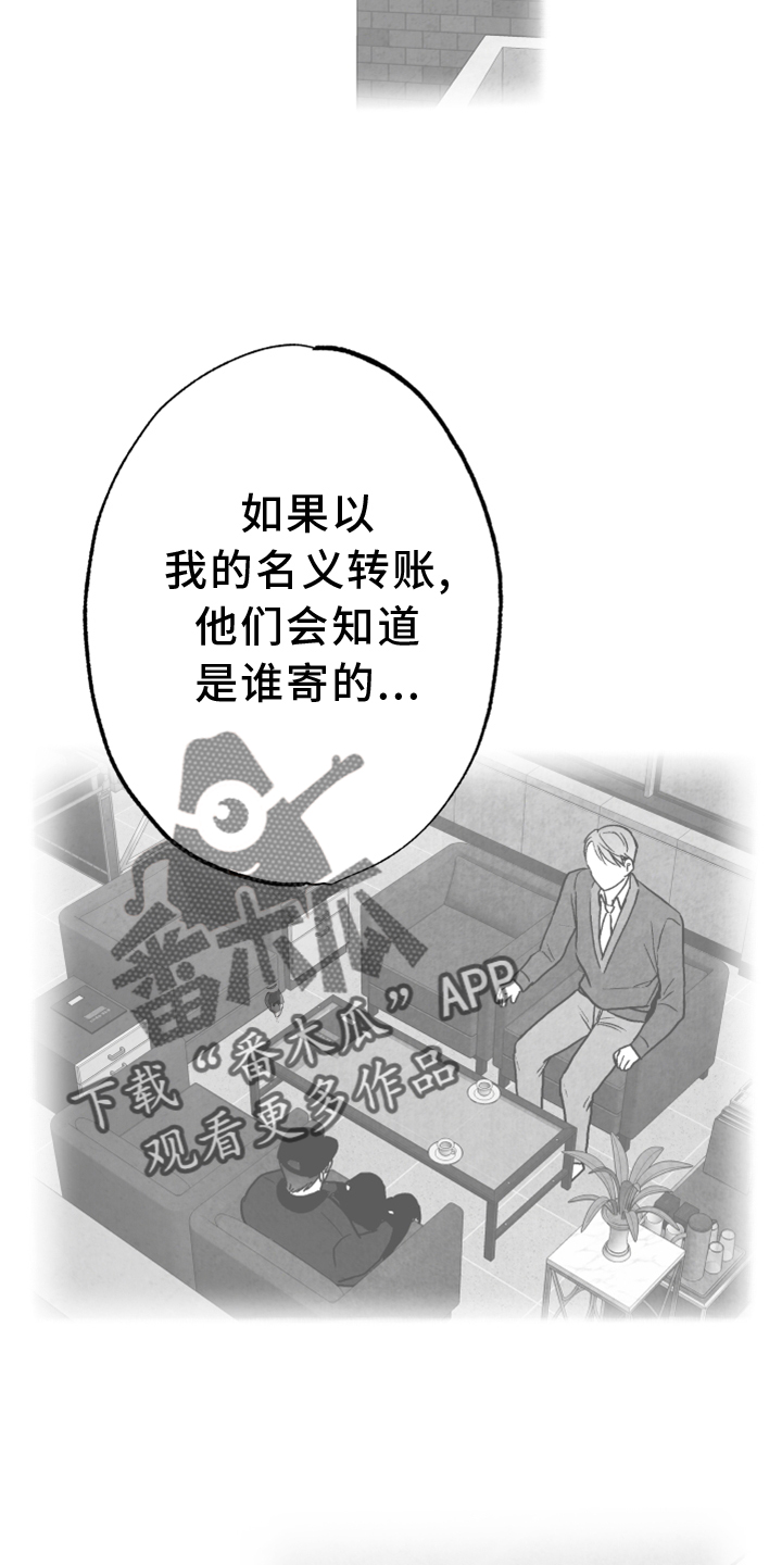第121章：【第二季】真相24