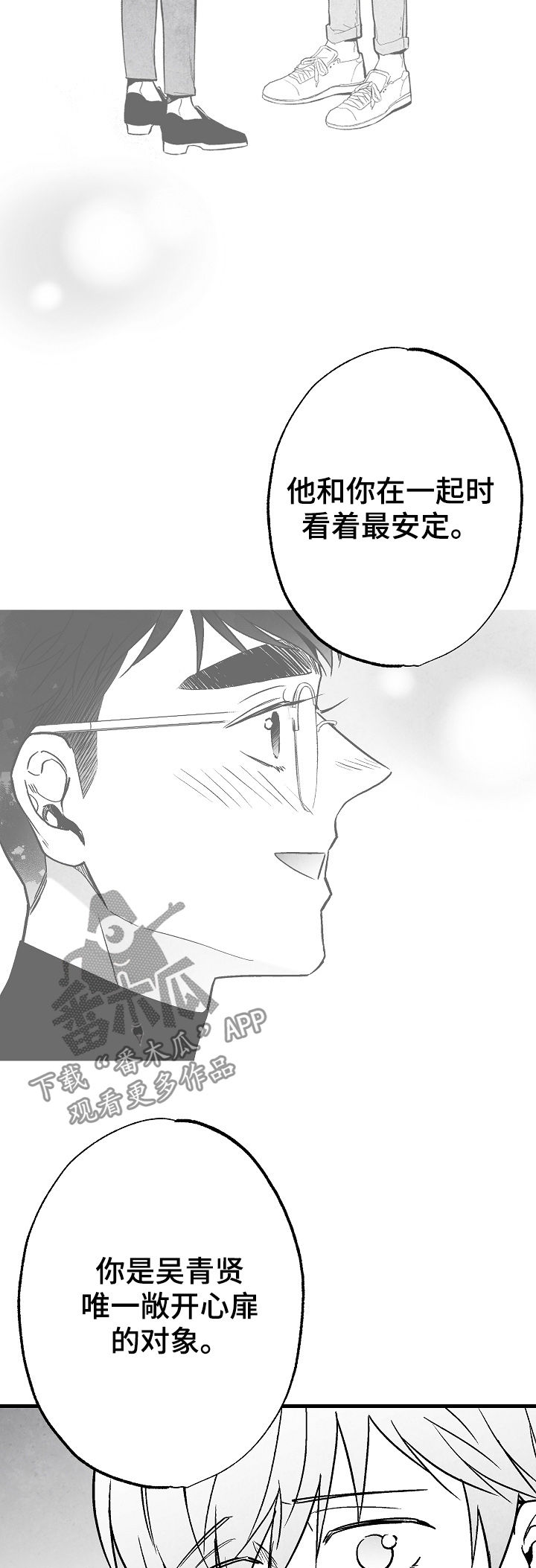 第80章：【第二季】踪影5