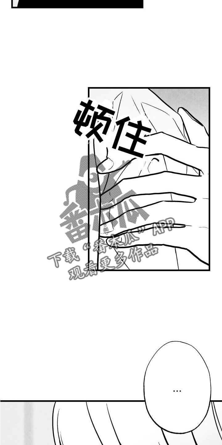 第111章：【第二季】按耐不住18