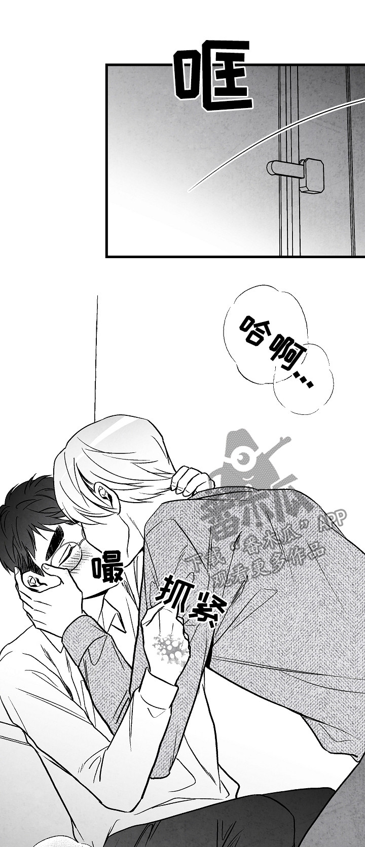 第53章：别说话19