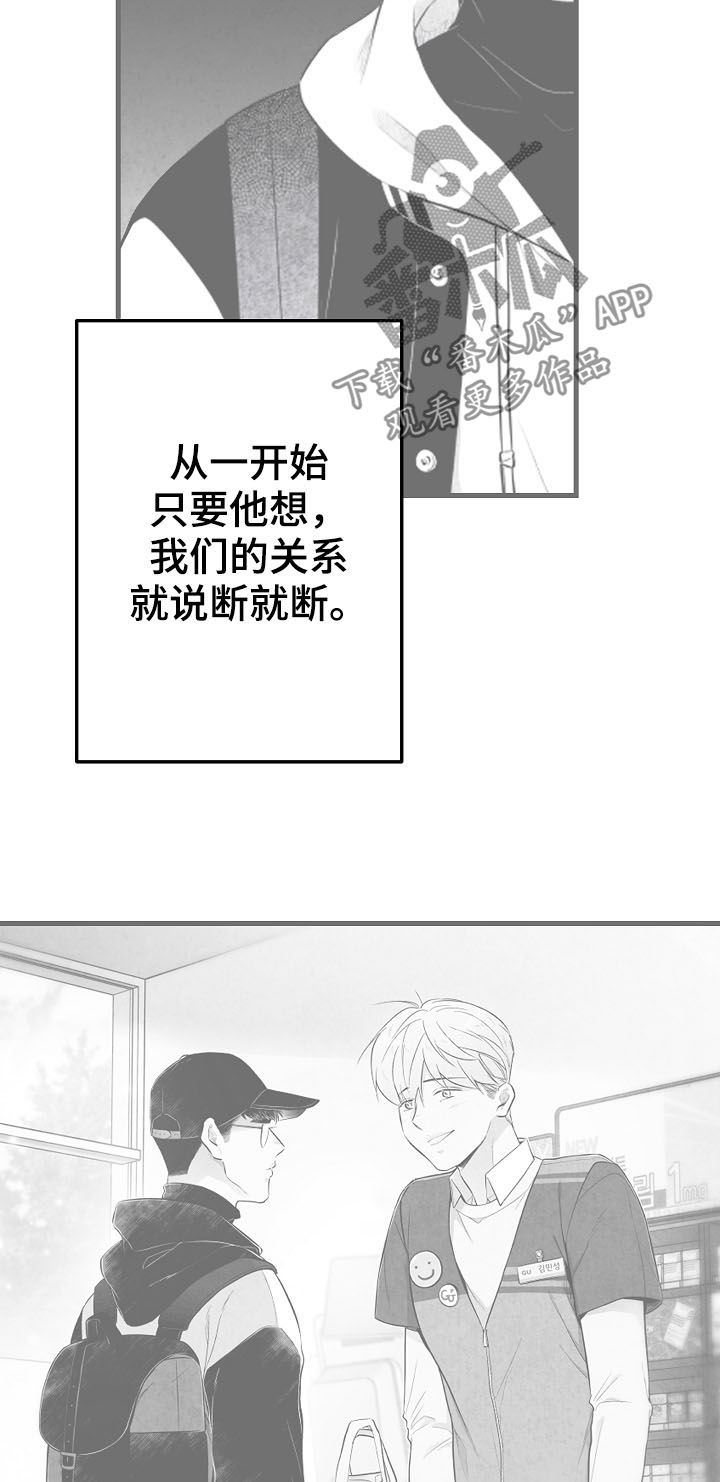 第76章：消失（第一季完结）21
