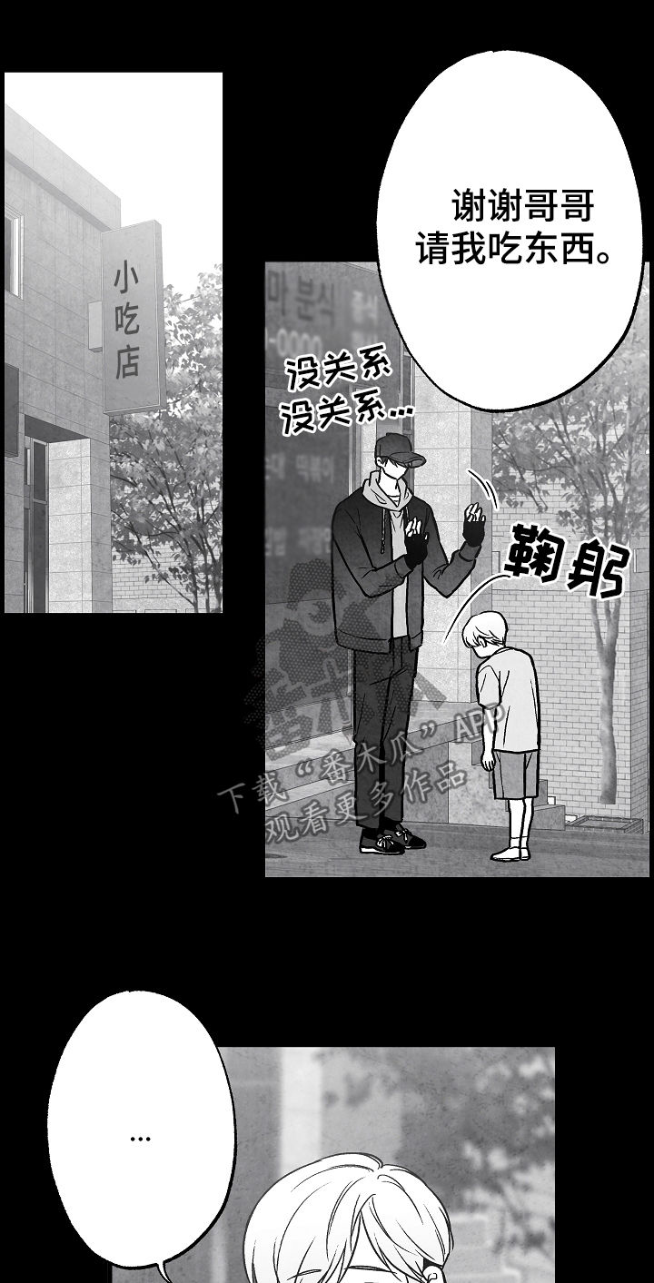 第71章：叔叔18