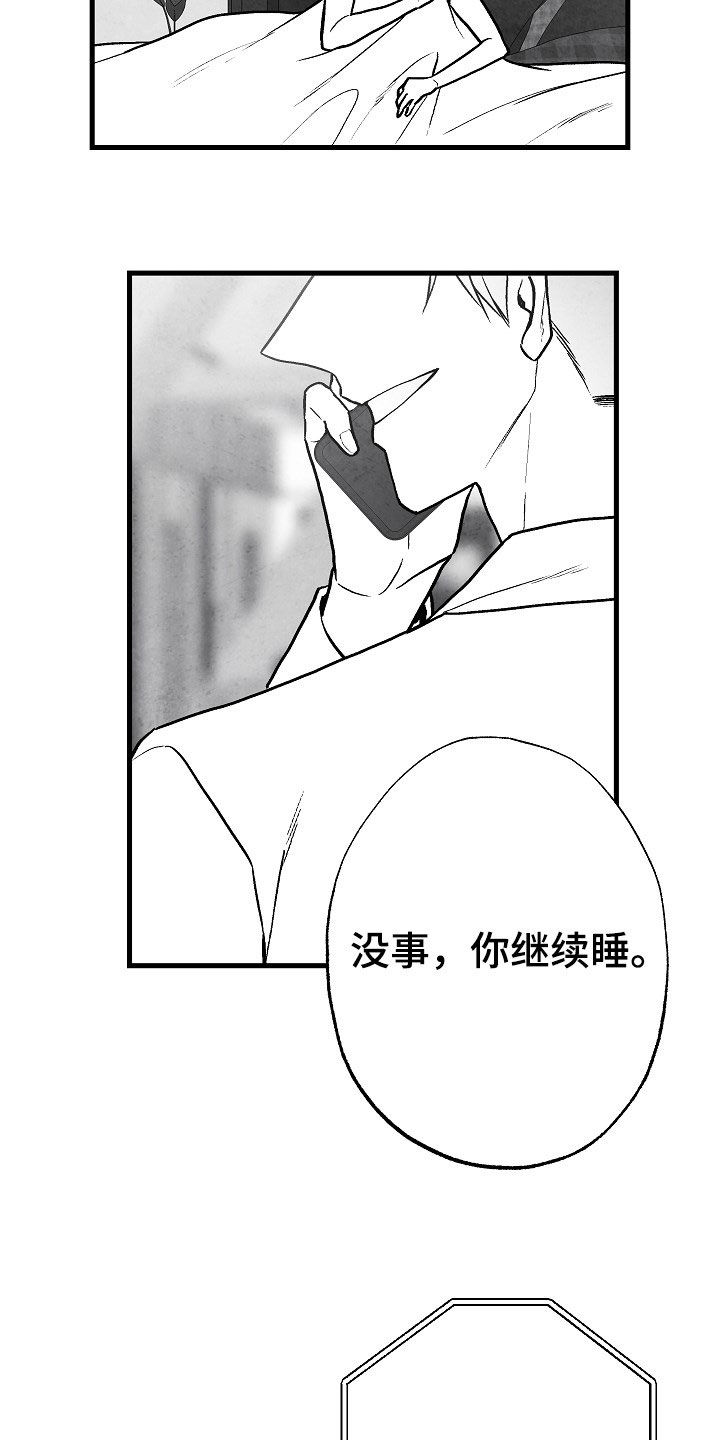 第84章：【第二季】联系19