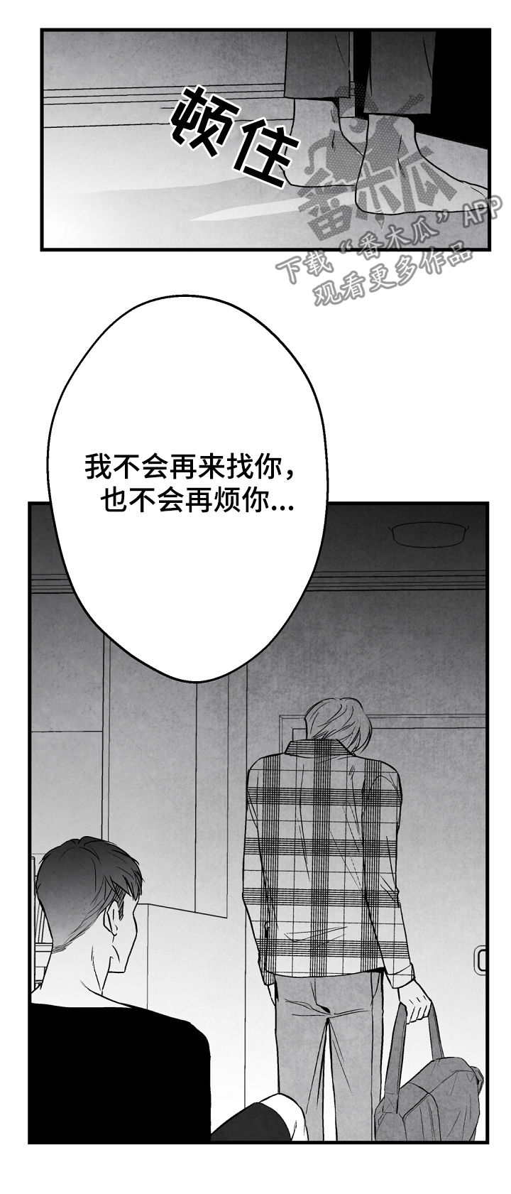 第43章：你算什么4