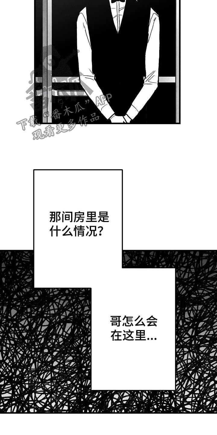 第89章：【第二季】求你活着2