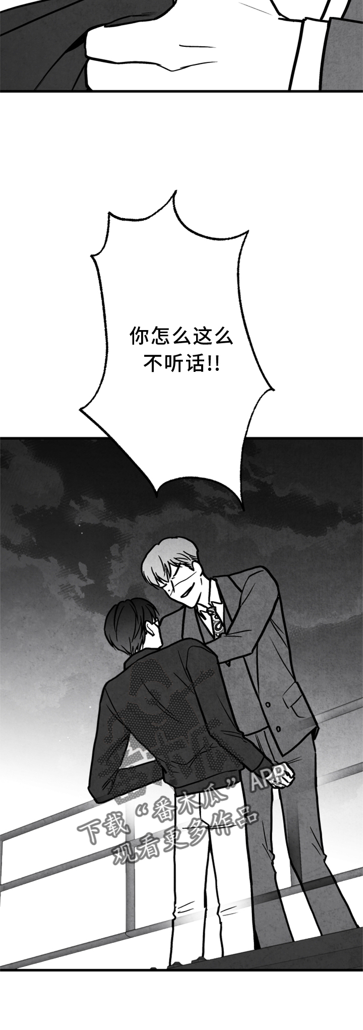 第136章：【第二季】拒绝26