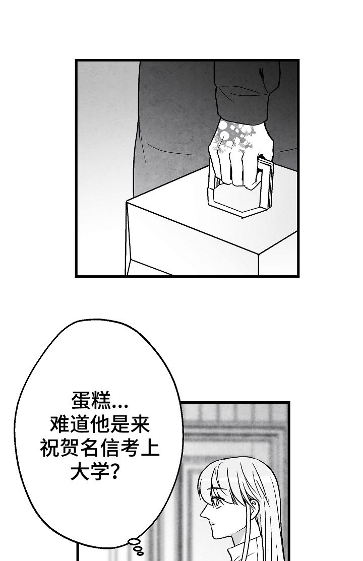 第59章：姐姐13