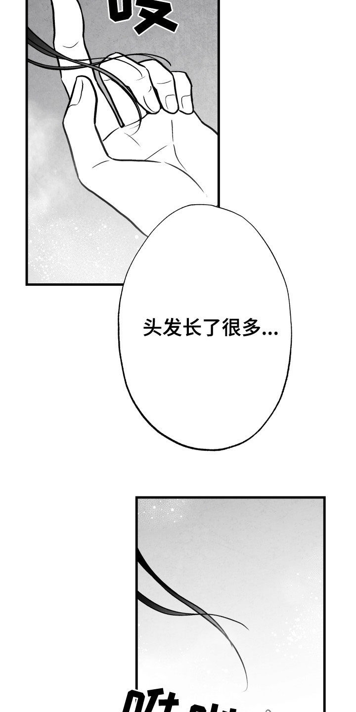 第110章：【第二季】搓澡17