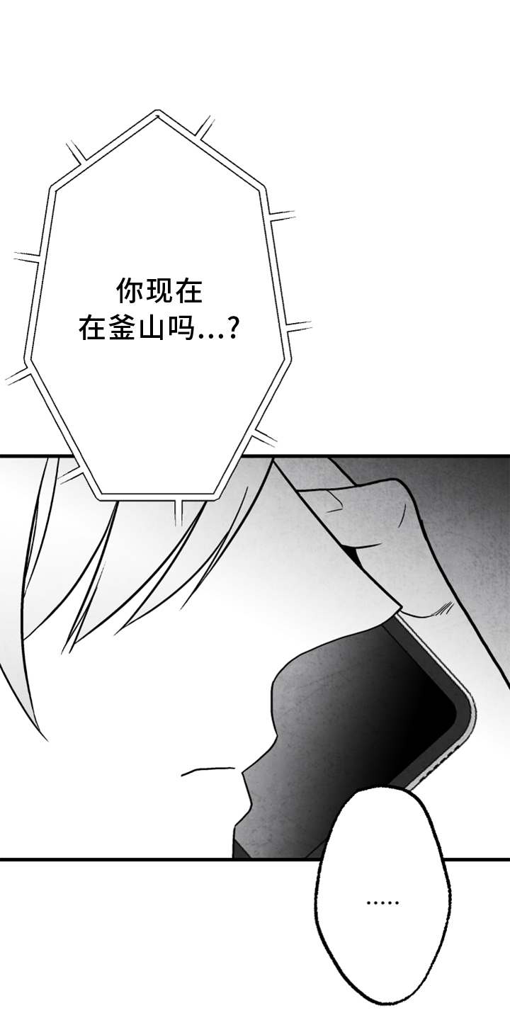 第124章：【第二季】窃听6