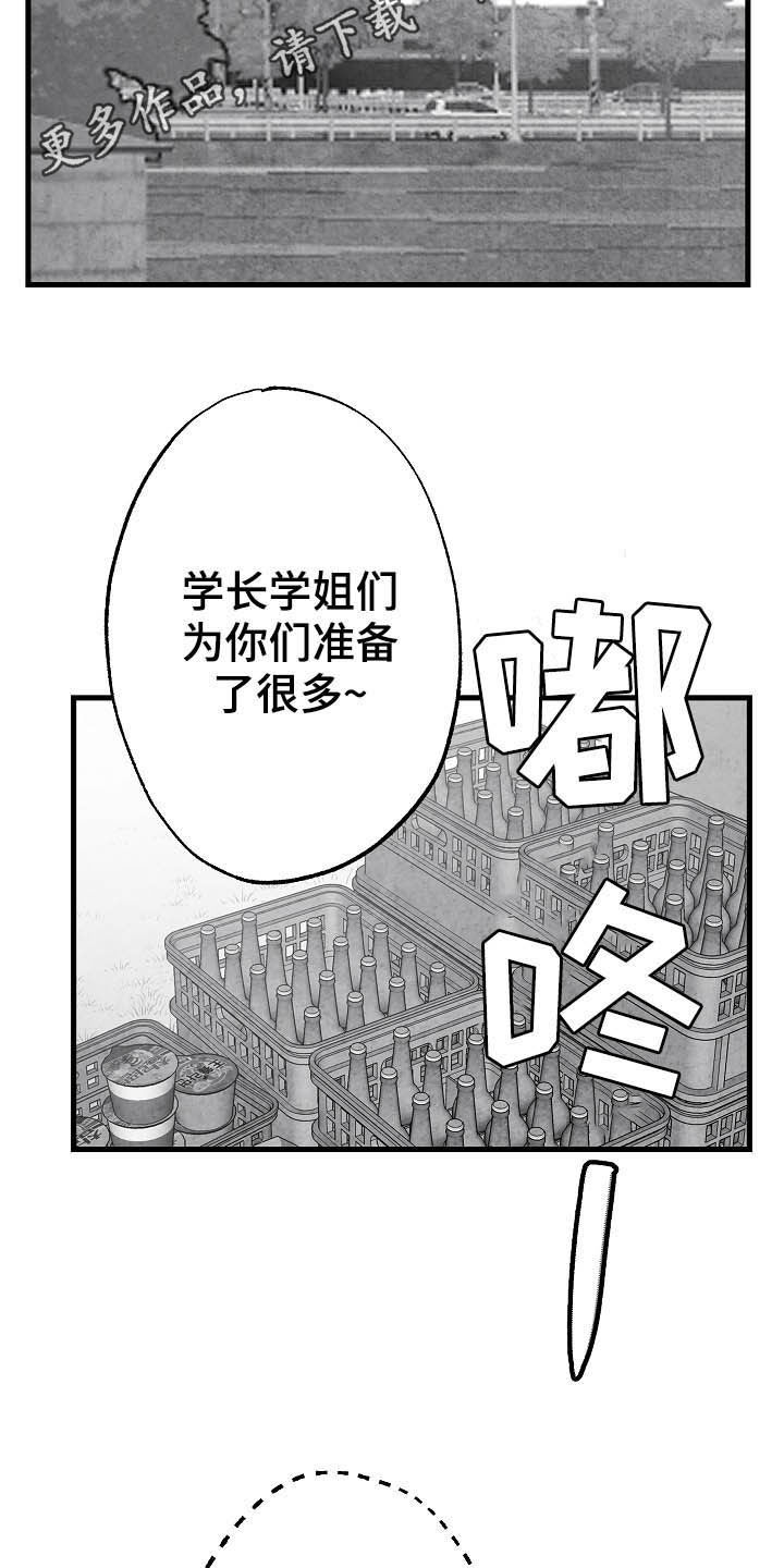 第93章：【第二季】第一次相遇1