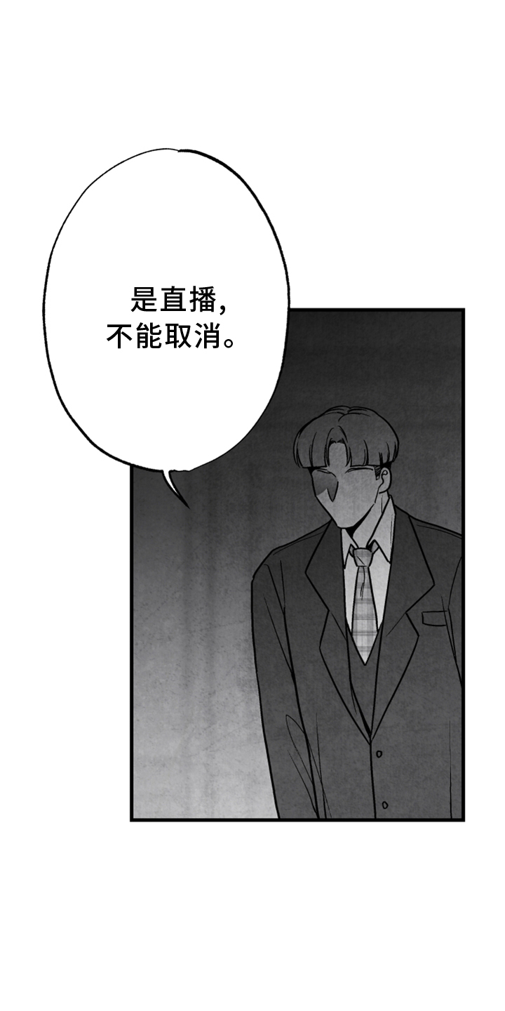 第124章：【第二季】窃听22
