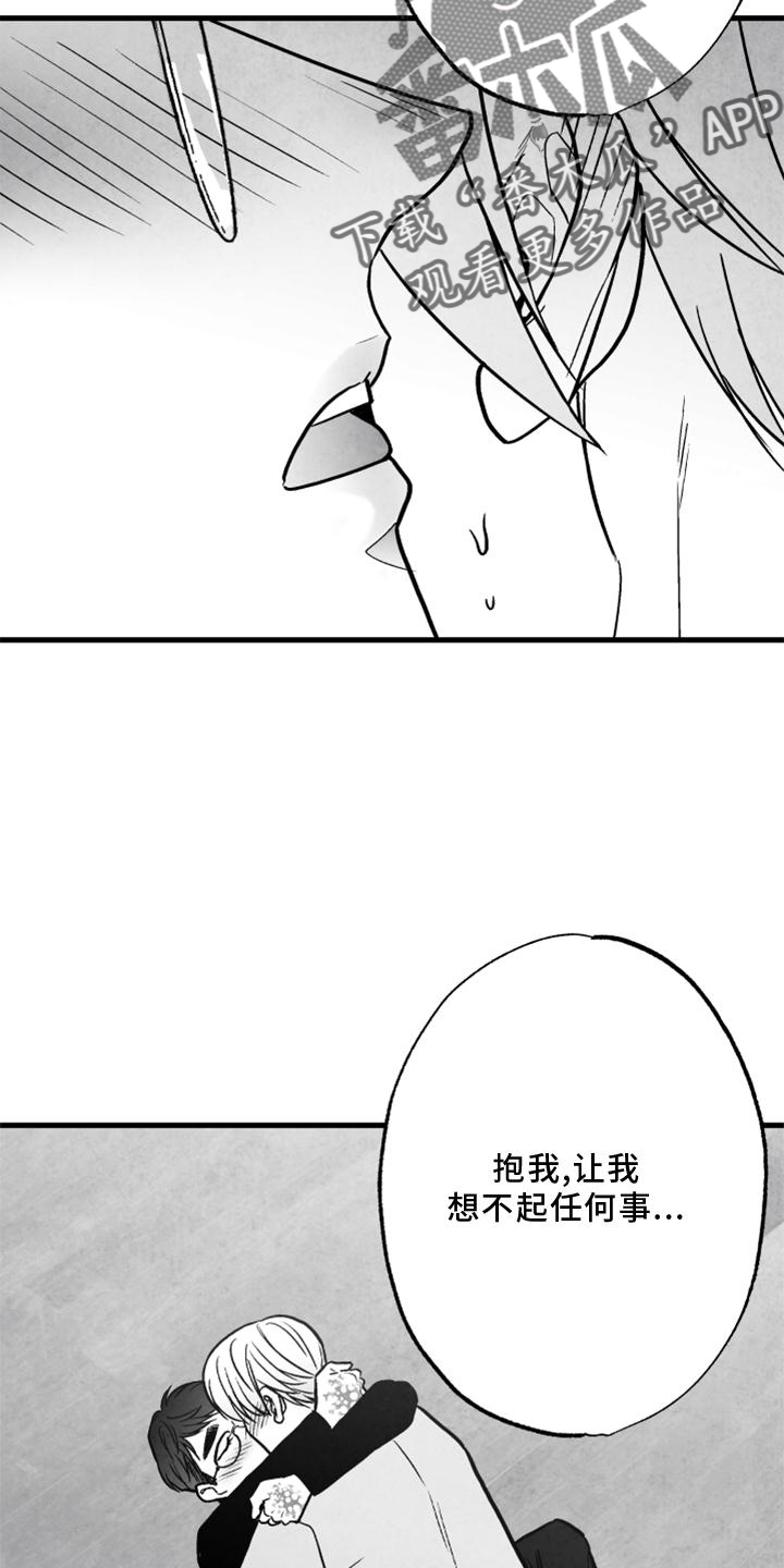 第117章：【第二季】忘记一切16