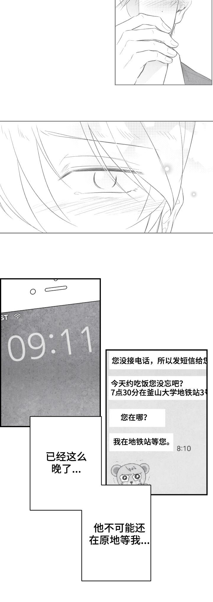 第26章：错过7