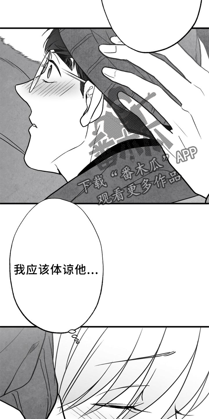 第119章：【第二季】哥需要我16
