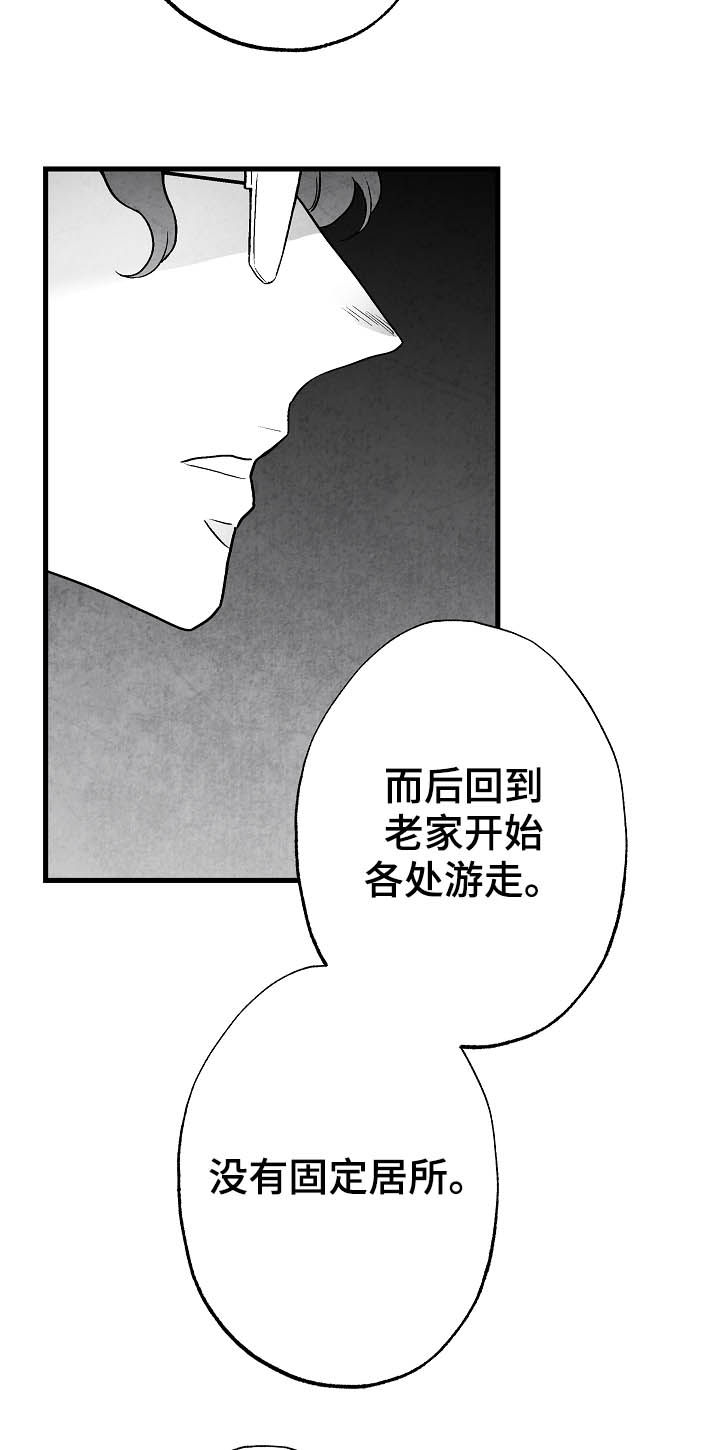 第82章：【第二季】过去17