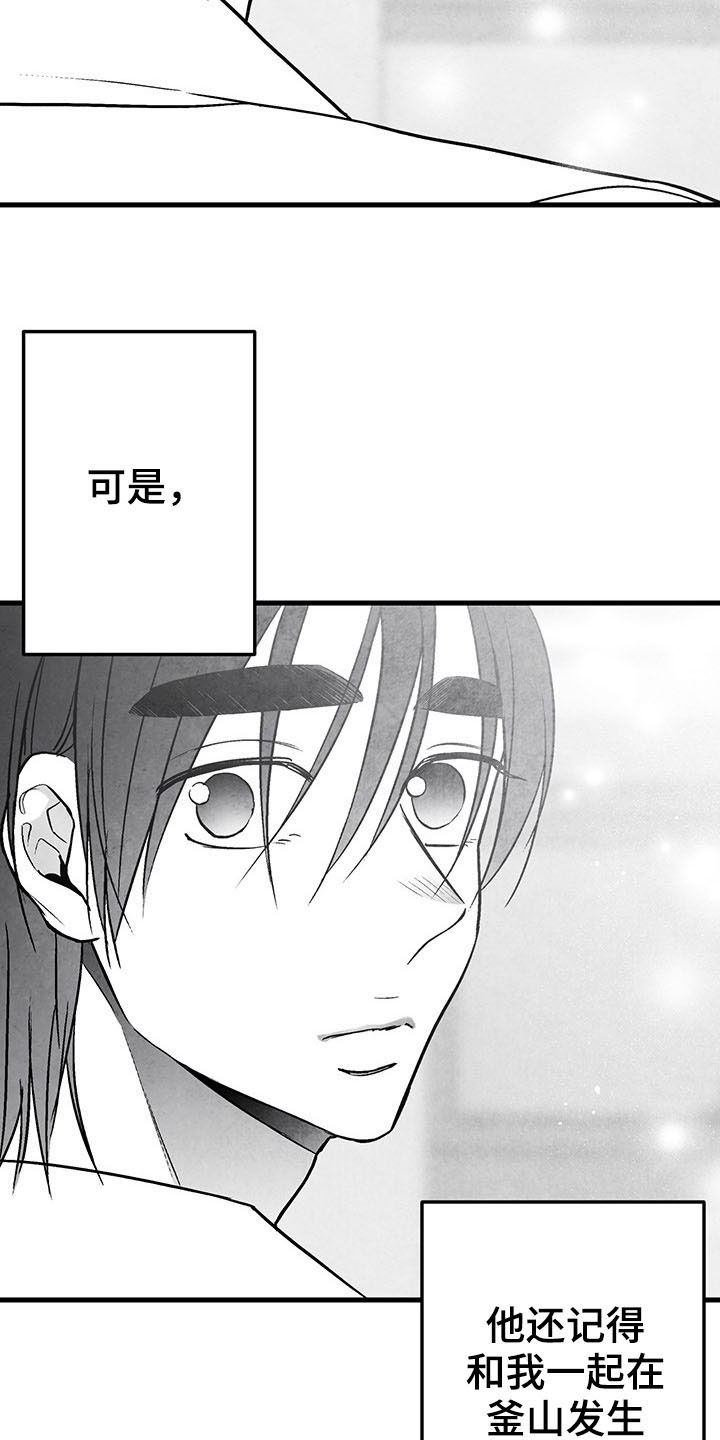 第103章：【第二季】失忆20