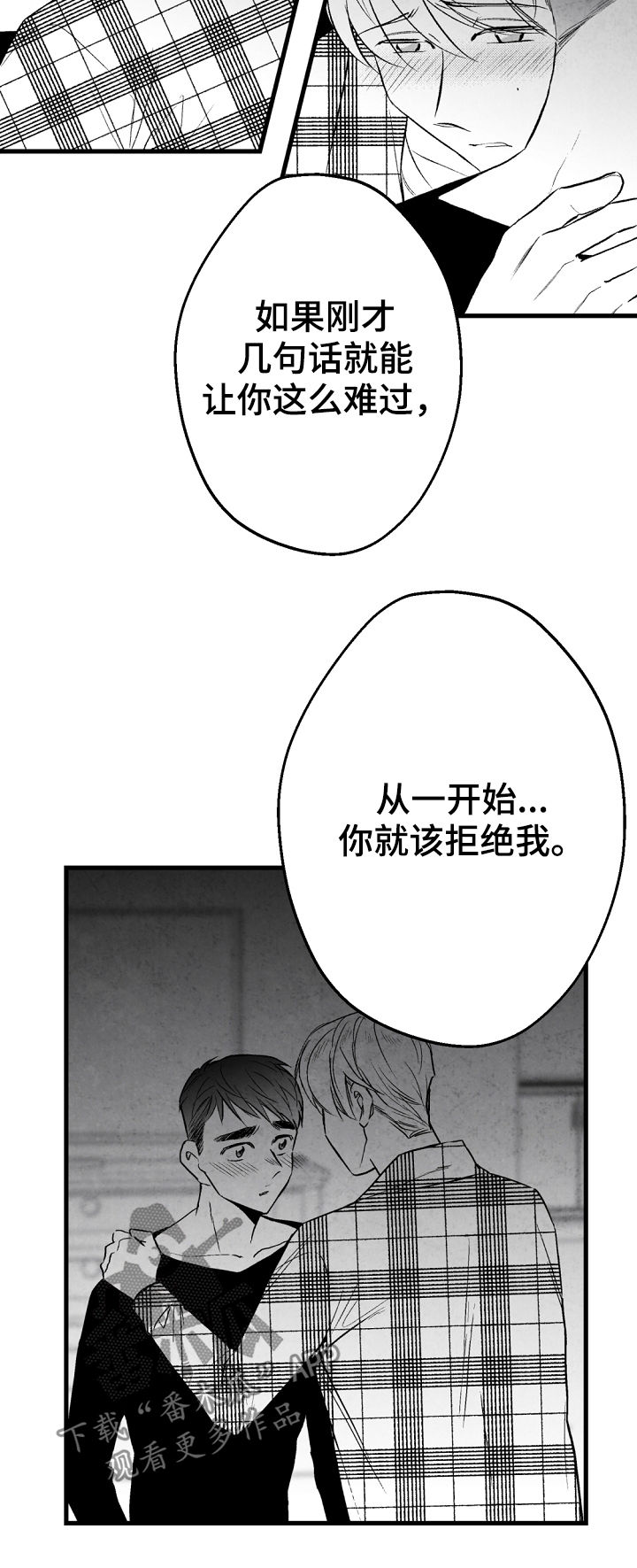 第43章：你算什么16