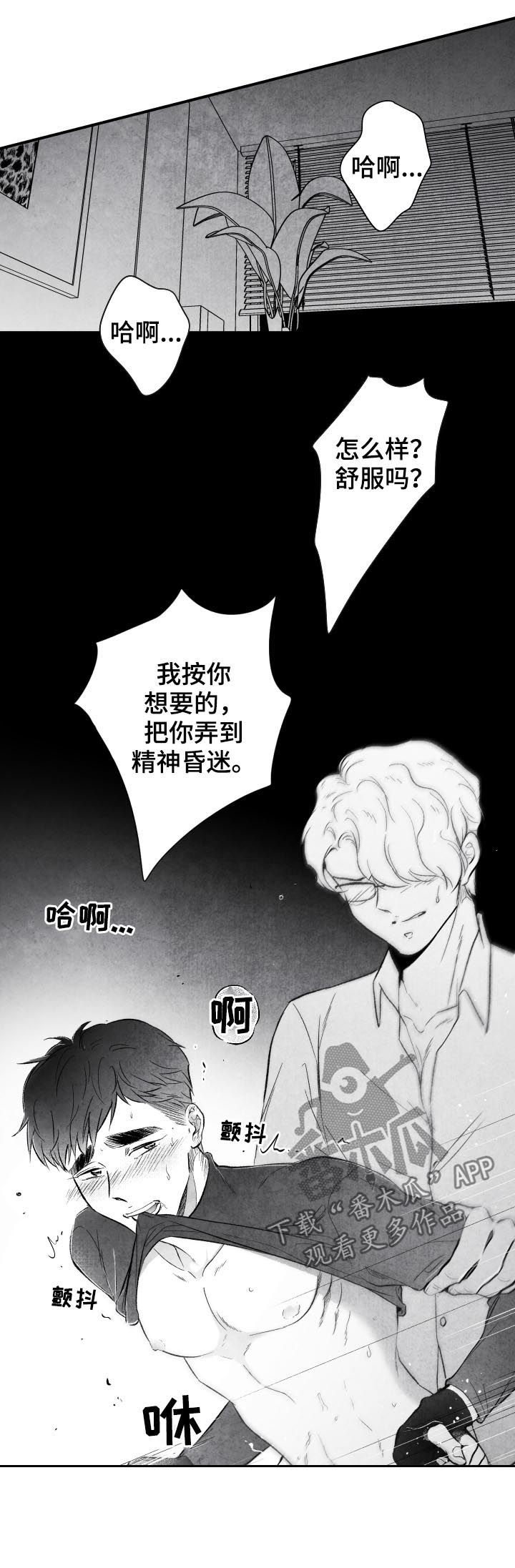 第25章：就算没有爱8