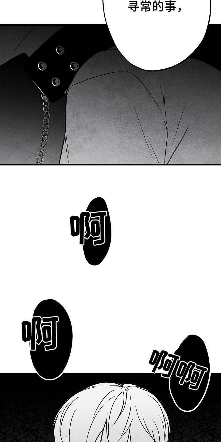 第88章：【第二季】包厢22