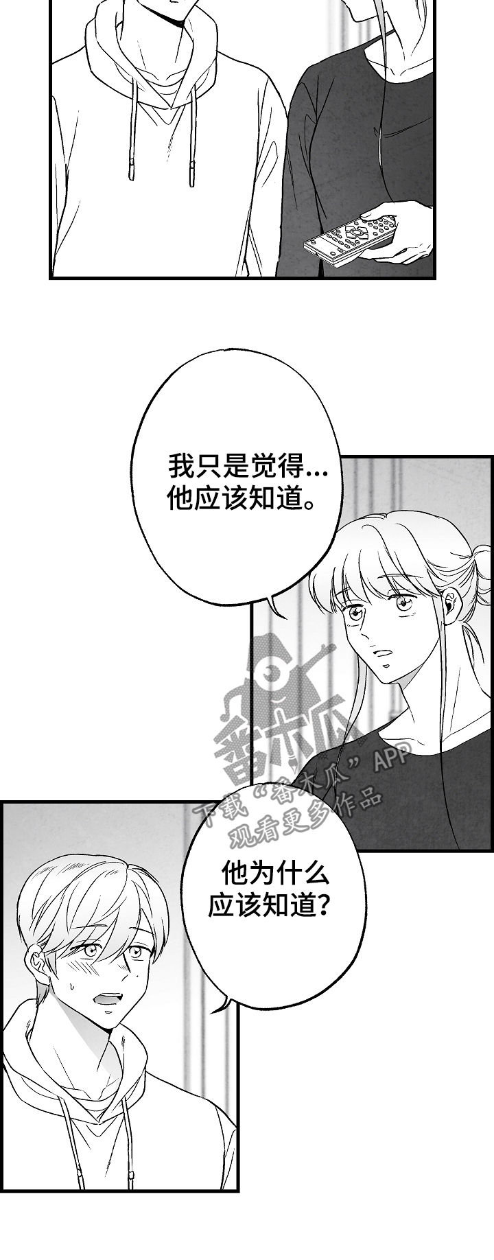 第65章：不确定16