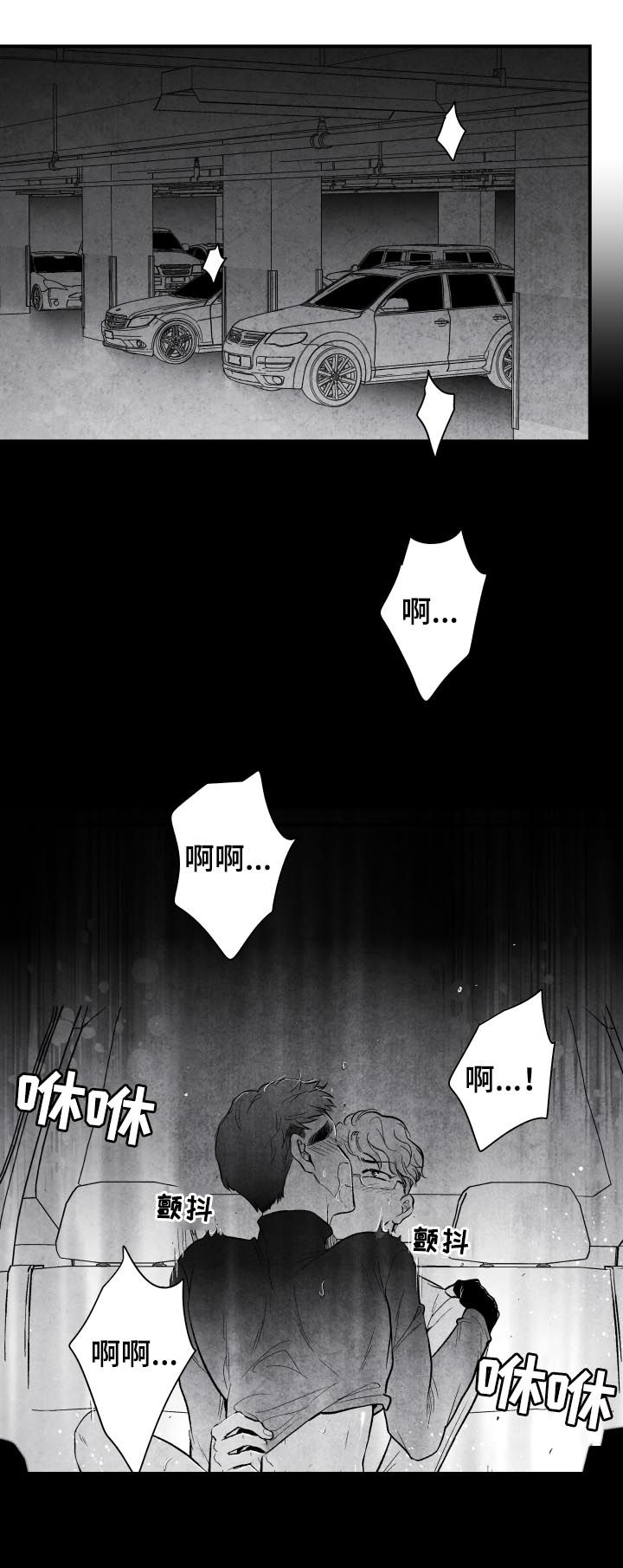 第24章：期待12