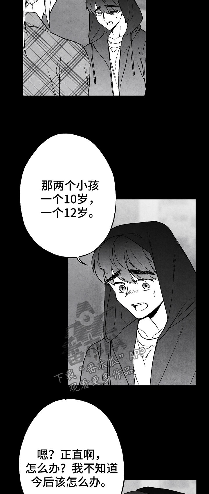 第69章：11年前10