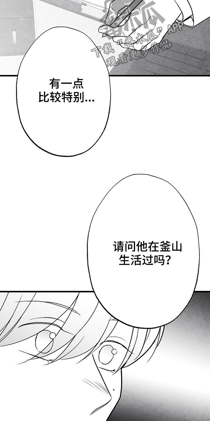 第103章：【第二季】失忆4
