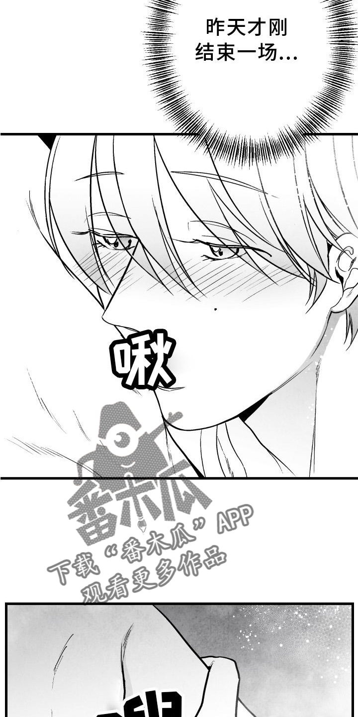 第111章：【第二季】按耐不住6