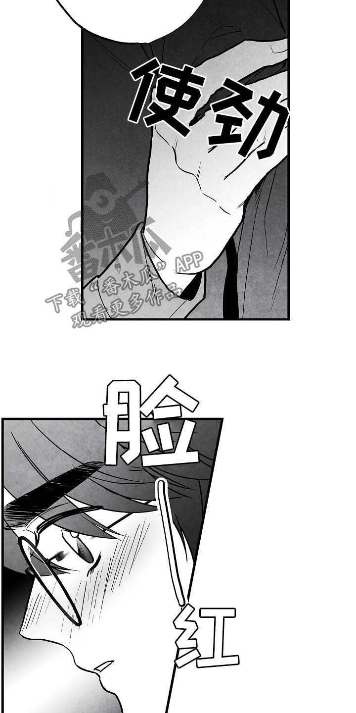 第95章：【第二季】投其所好3