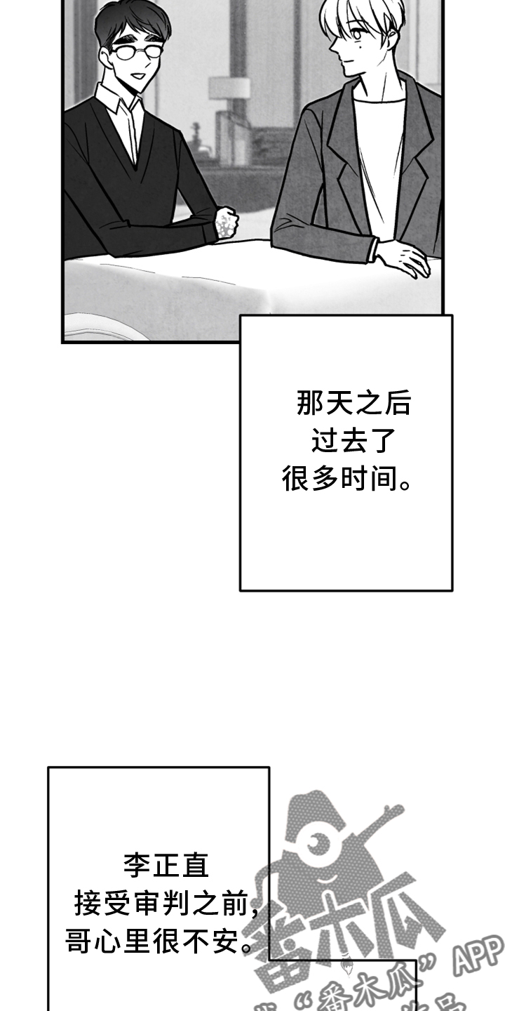 第138章：【第二季完结】我爱你24