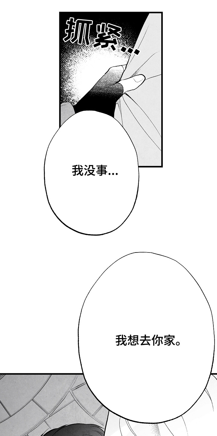 第51章：伤疤12