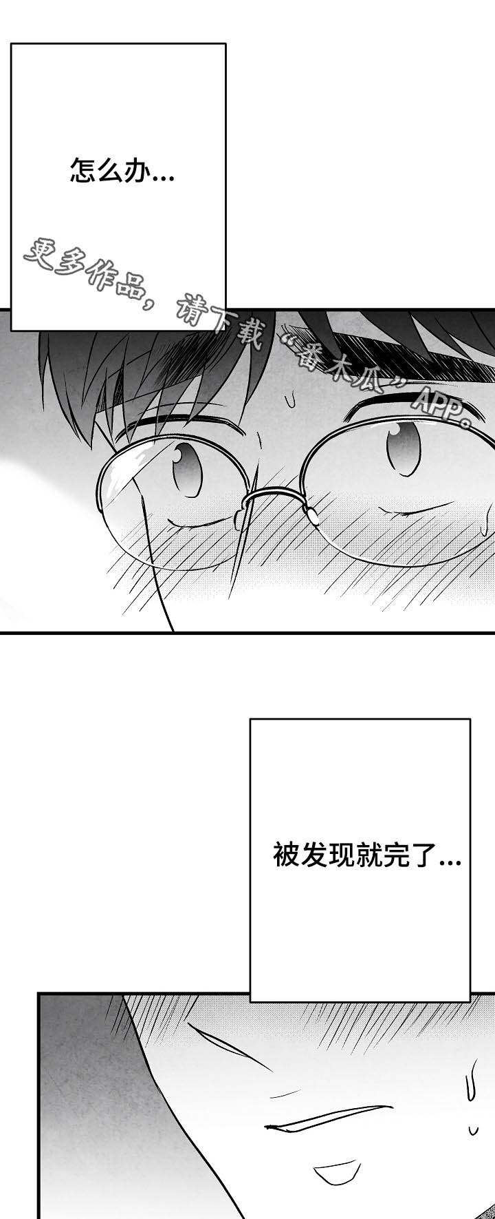第54章：怎么办19