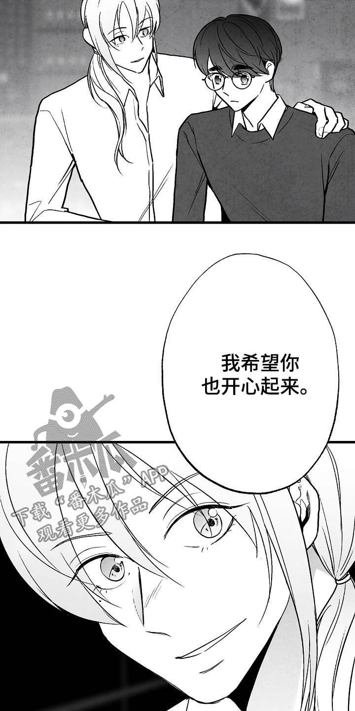 第96章：【第二季】同类人1