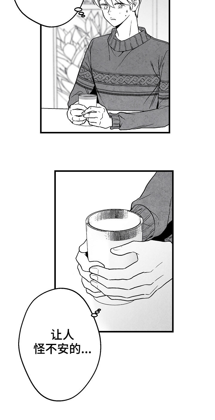 第62章：吃饭13