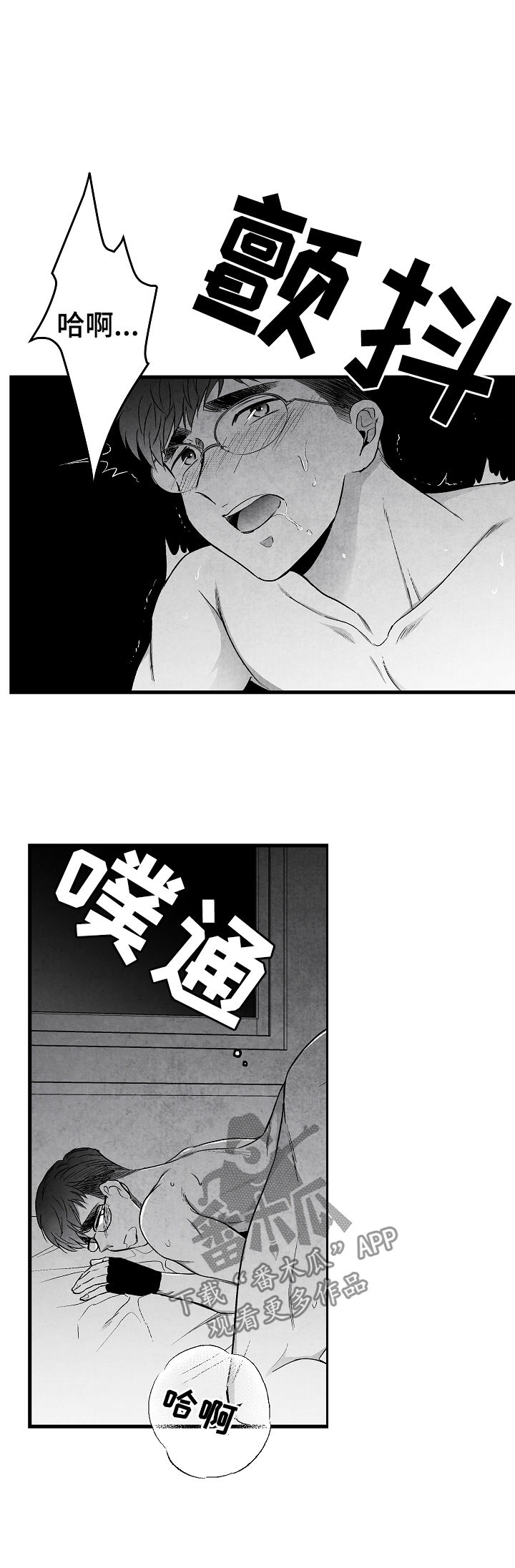 第47章：疯狂6