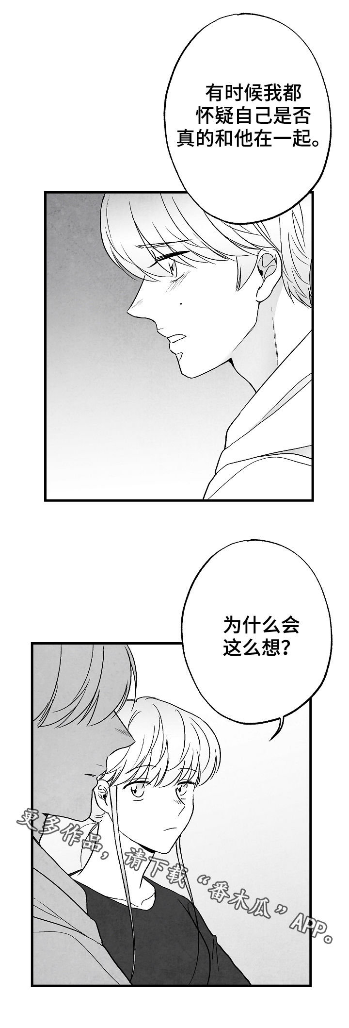 第65章：不确定21