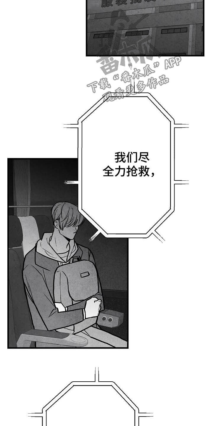 第89章：【第二季】求你活着17