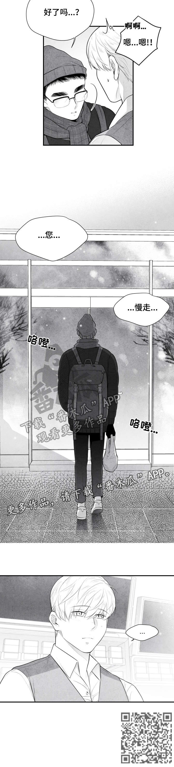第2章：雪3