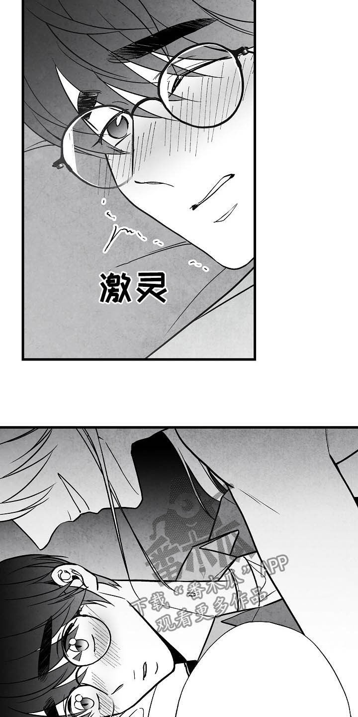 第101章：【第二季】爱是什么8