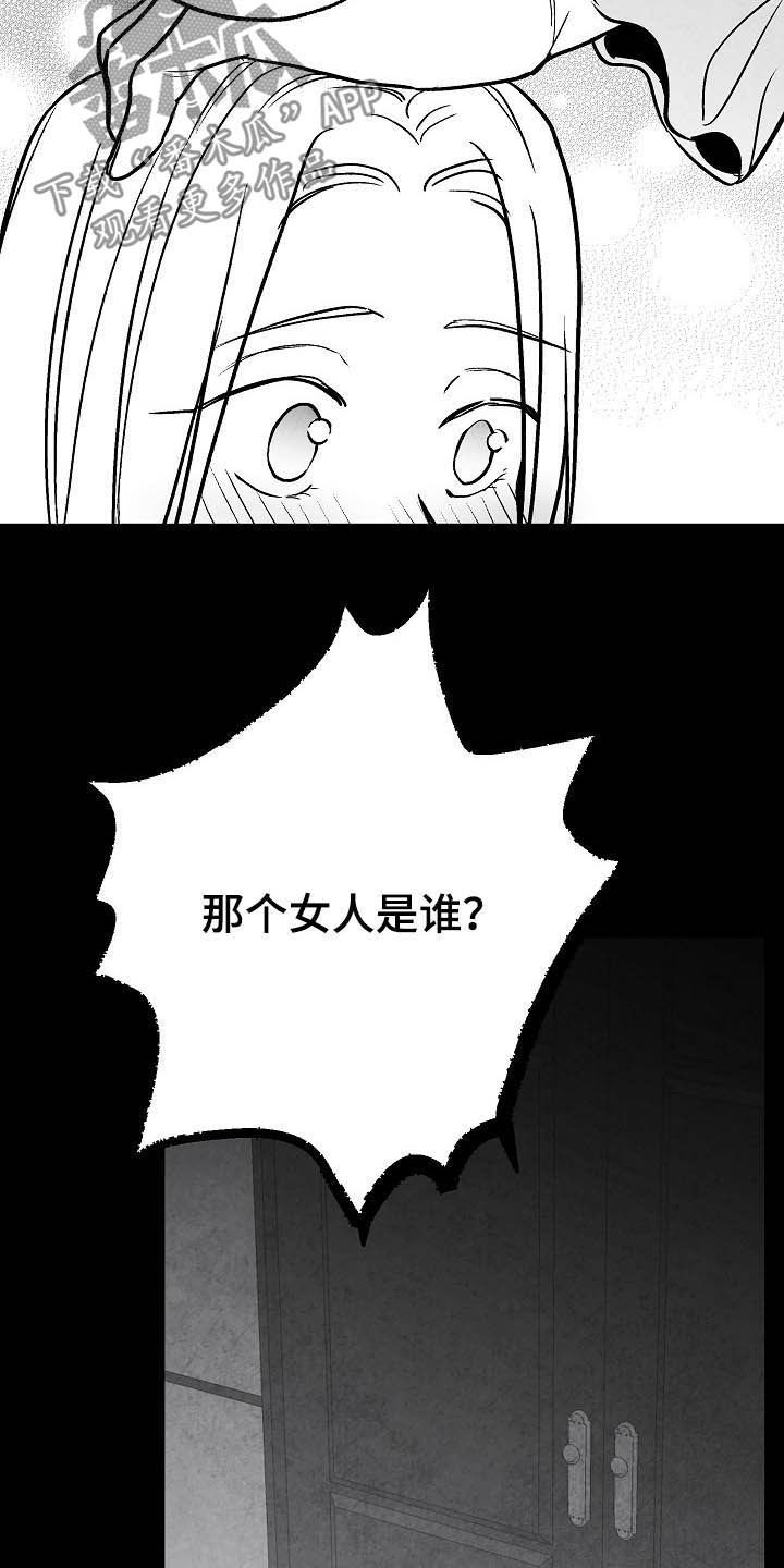 第101章：【第二季】爱是什么19