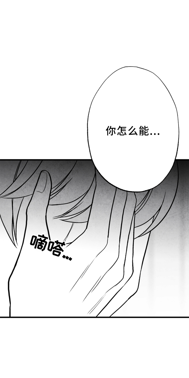 第121章：【第二季】真相8