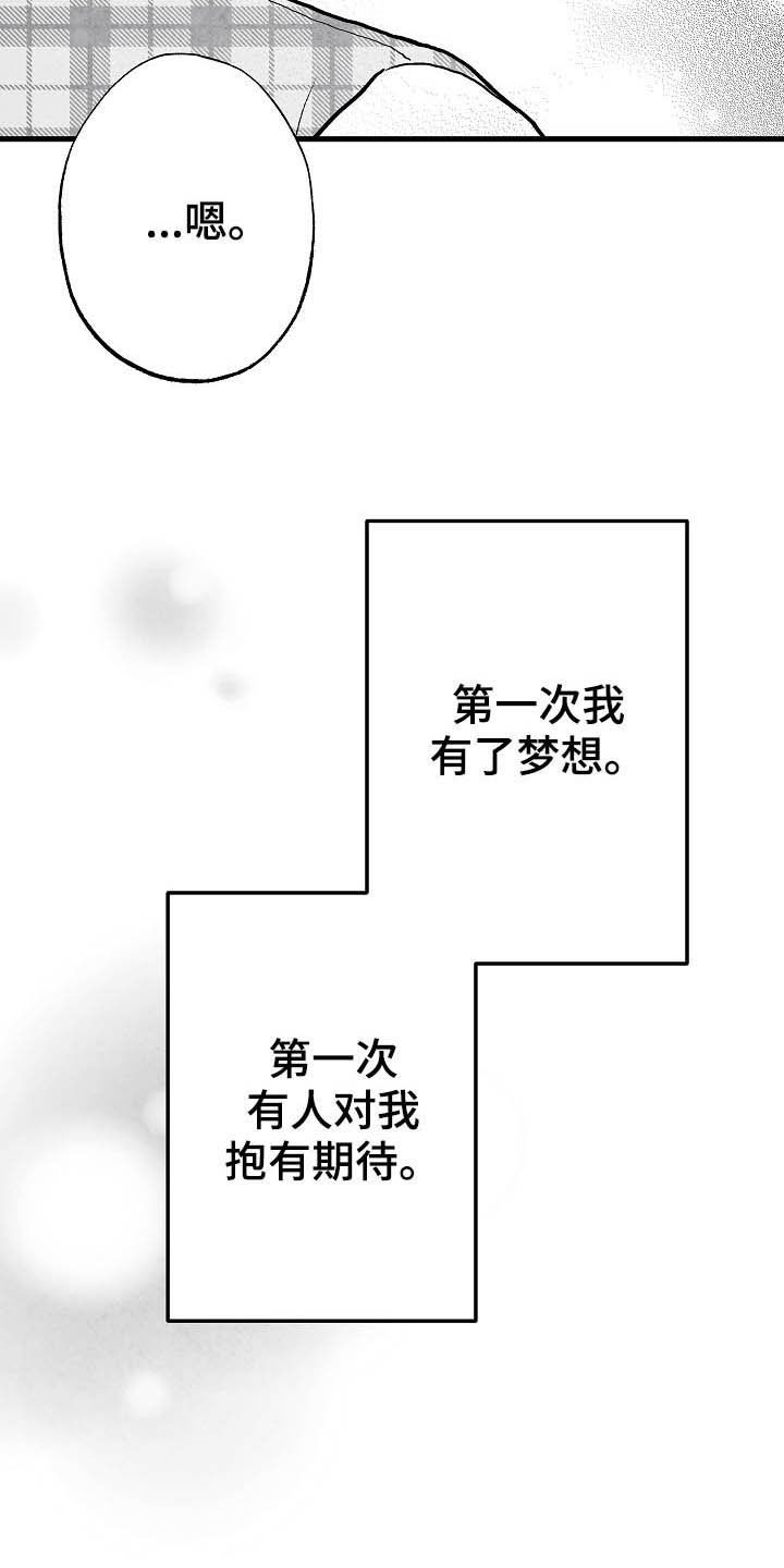 第92章：【第二季】无疾而终16