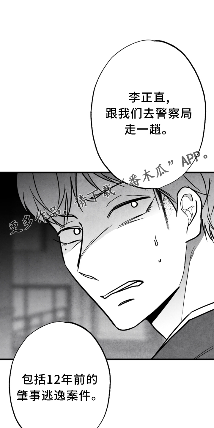 第138章：【第二季完结】我爱你16