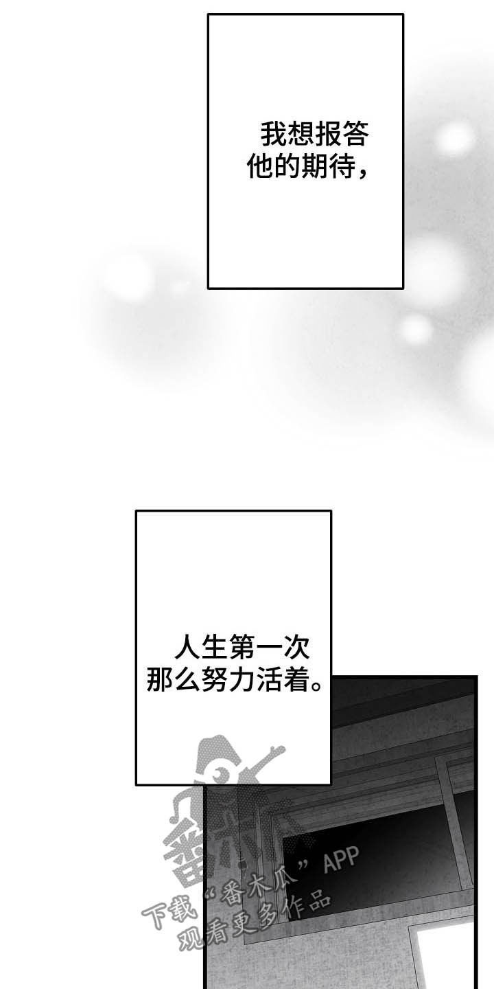 第92章：【第二季】无疾而终17
