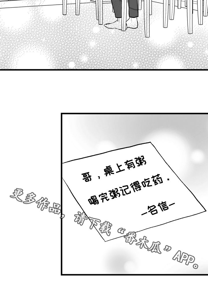第44章：喜欢这个孩子19